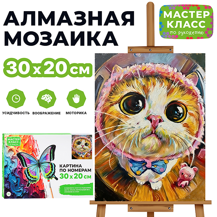 Картина по номерам MKR3020-139 "Большие глаза" 30х20 см. 