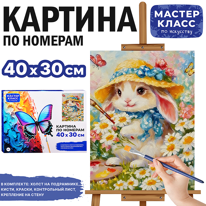 Картина по номерам MKR4030-158 "Художница" 40х30 см. Картина по номерам MKR4030-158 "Художница" 40х30 см.