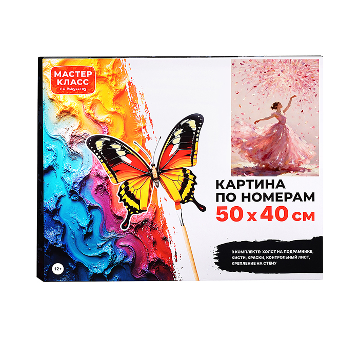 Фото к товару Картина по номерам MKR5040-111 "Розовый танец" 30х40 см. Картина по номерам MKR5040-111 "Розовый танец" 30х40 см.