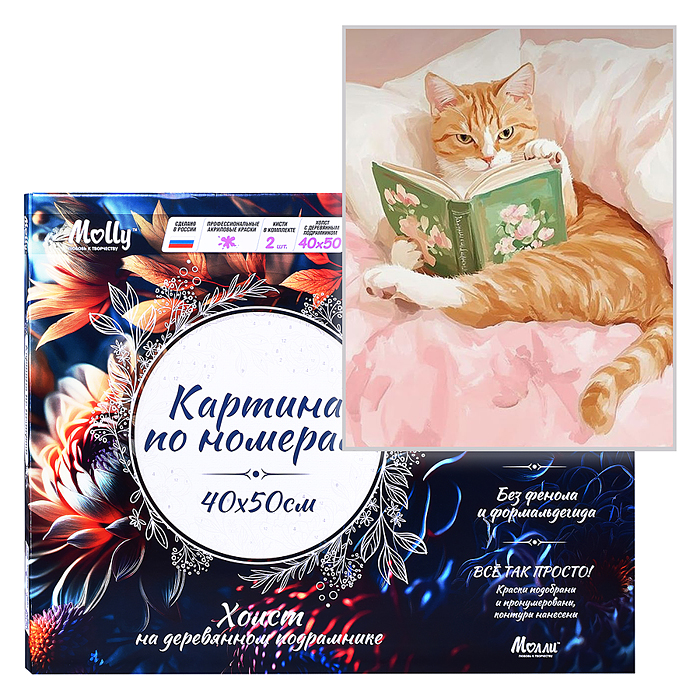 Картина по номерам 40х50 "Кот с книгой" (23 цвета) Картина по номерам 40х50 "Кот с книгой" (23 цвета)