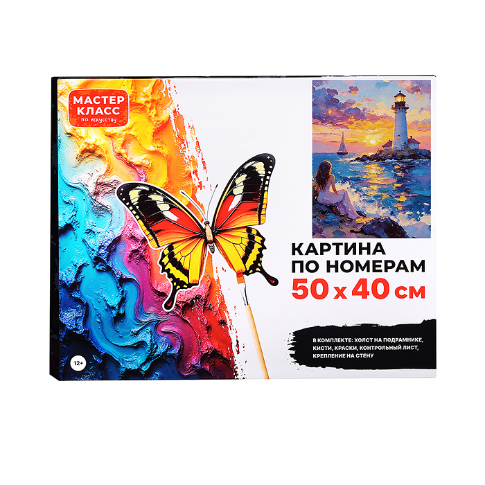 Фото к товару Картина по номерам MKR5040-112 "Вечерний маяк" 50х40 см. Картина по номерам MKR5040-112 "Вечерний маяк" 50х40 см.