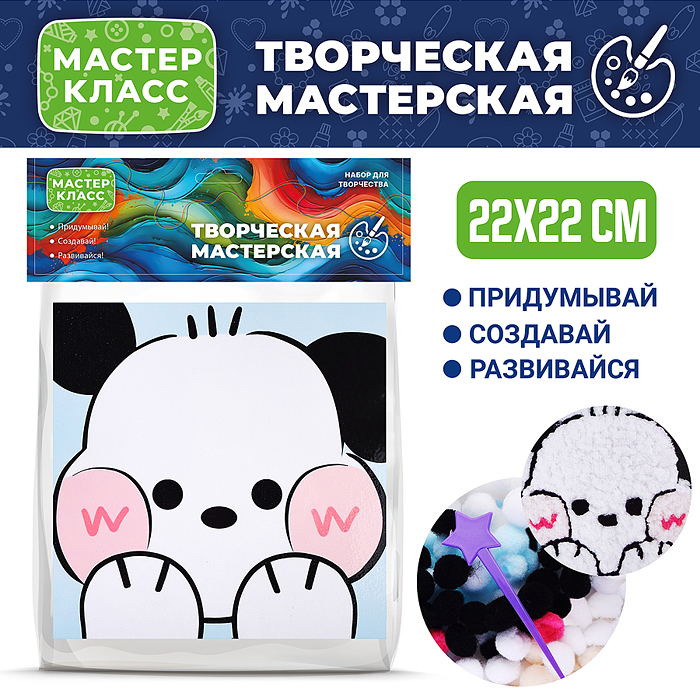 Набор творческая мастерская MKX-46 "Щенок" 22*22 Набор творческая мастерская MKX-46 "Щенок" 22*22