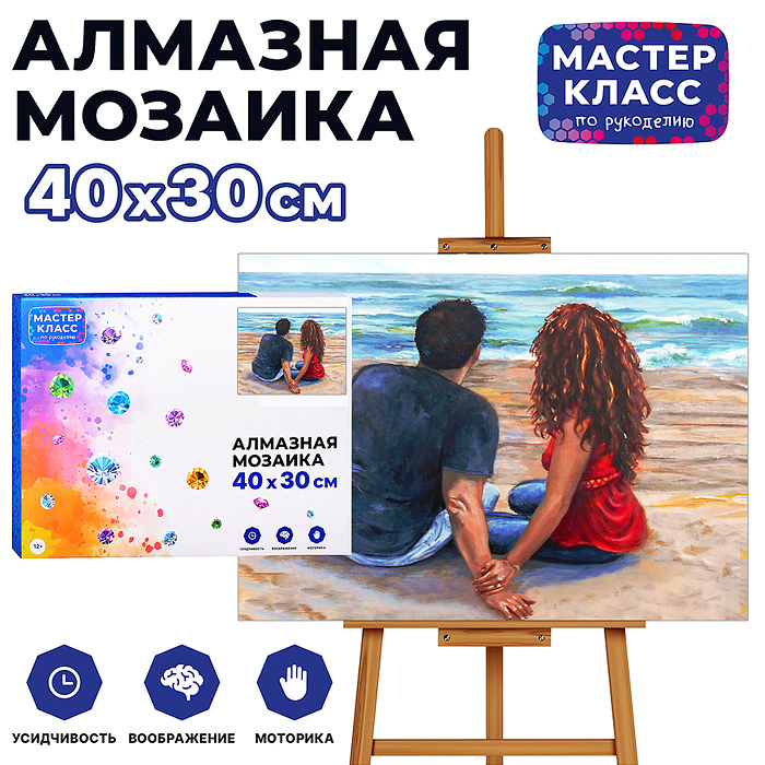 Мозаика алмазная MKA4030-177 "Романтик" 30*40 см. Мозаика алмазная MKA4030-177 "Романтик" 30*40 см.
