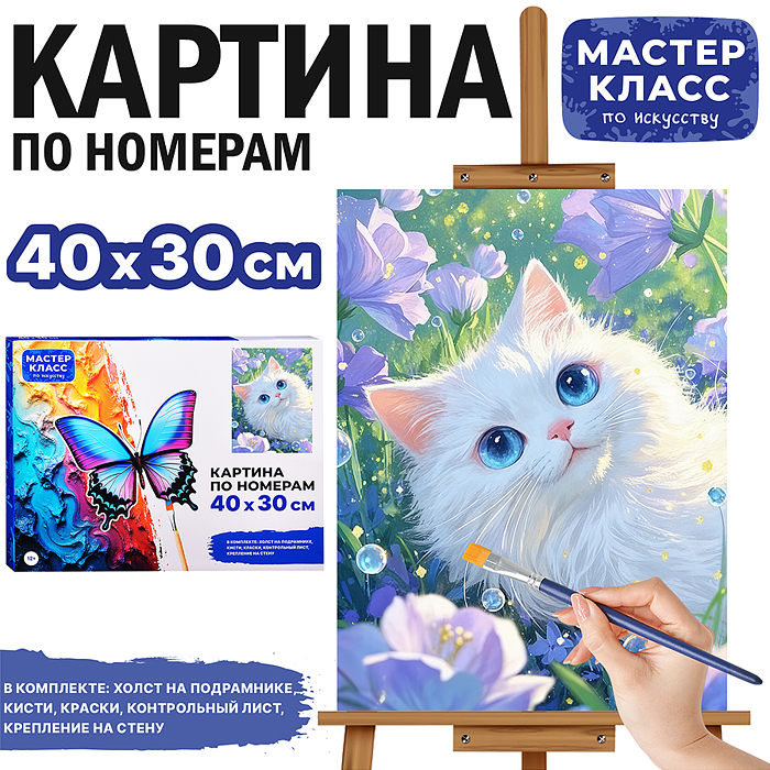 Картина по номерам MKR4030-145 "Мечтатель" 40х30 см. Картина по номерам MKR4030-145 "Мечтатель" 40х30 см.