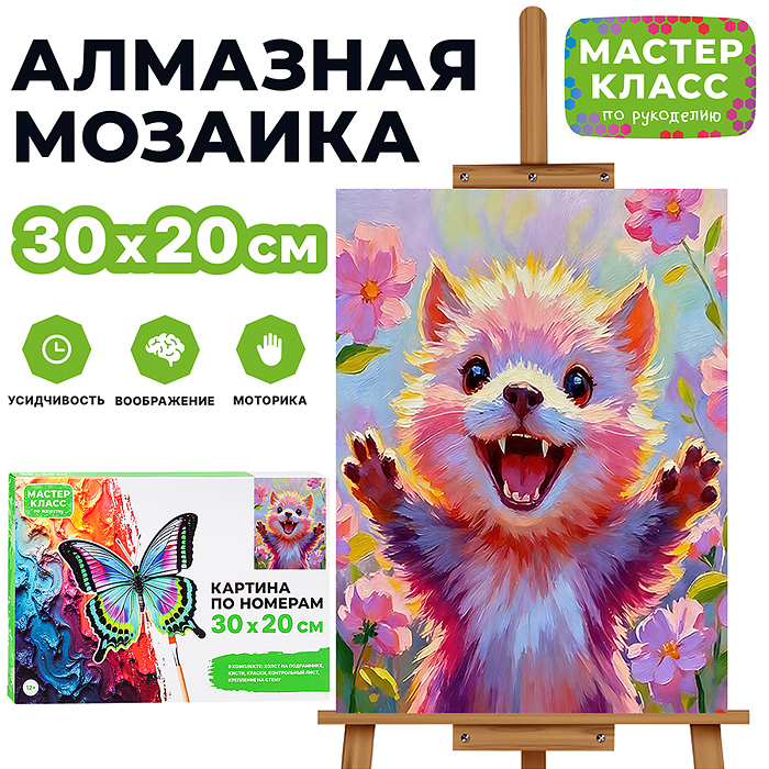 Картина по номерам MKR3020-147 "Радость" 30х20 см. Картина по номерам MKR3020-147 "Радость" 30х20 см.