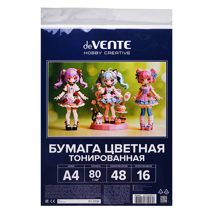 Бумага цветная тонированная двусторонняя A4 (210x297 мм) "Hobby creative" 80 г/м², 16 цв, 4