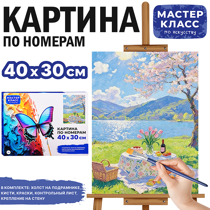 Картина по номерам MKR4030-166 "Праздник под сакурой" 40х30 см. Картина по номерам MKR4030-166 "Праздник под сакурой" 40х30 см.