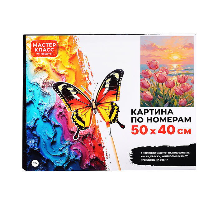 Фото к товару Картина по номерам MKR5040-123 "Тюльпаны на заре" 50х40см. Картина по номерам MKR5040-123 "Тюльпаны на заре" 50х40см.