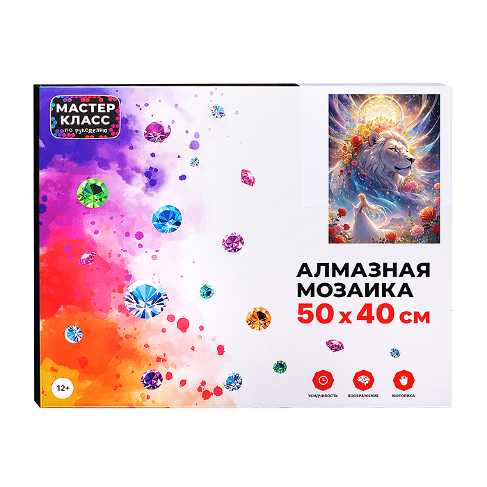 Мозаика алмазная MKA5040-92 "Девушка и лев" 40*50 см.