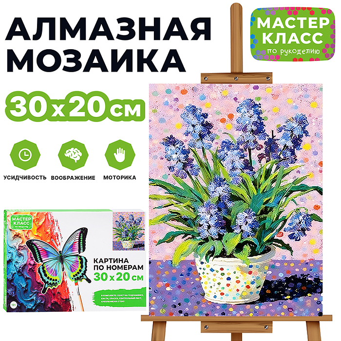 Картина по номерам MKR3020-140 "Цветы" 30х20 см. 