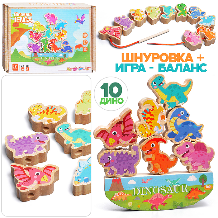 Баланс-шнуровка D2250 "Динозавры" Баланс-шнуровка D2250 "Динозавры"