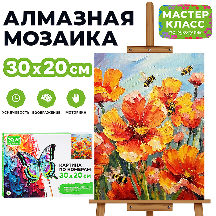 Картина по номерам MKR3020-145 "Пчелки собирают мёд" 30х20 см. Картина по номерам MKR3020-145 "Пчелки собирают мёд" 30х20 см.