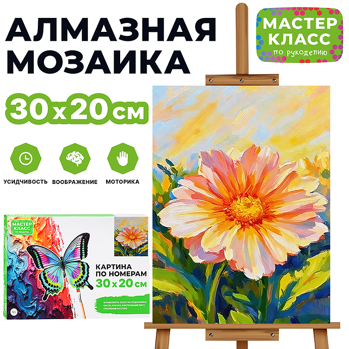 Картина по номерам MKR3020-153 "Полевой цветок" 30х20 см. Картина по номерам MKR3020-153 "Полевой цветок" 30х20 см.