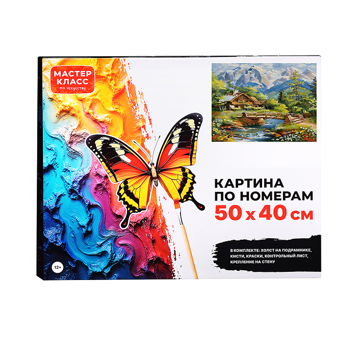 Фото к товару Картина по номерам MKR5040-117 "Домик в горах" 50х40 см. Картина по номерам MKR5040-117 "Домик в горах" 50х40 см.