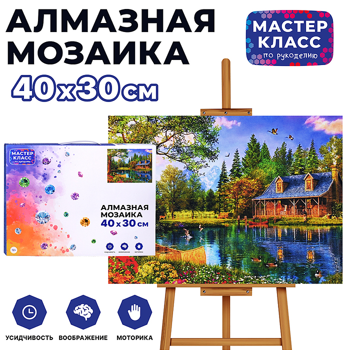 Мозаика алмазная MKA4030-113 "Домик у берега" 30*40см. Мозаика алмазная MKA4030-113 "Домик у берега" 30*40см.