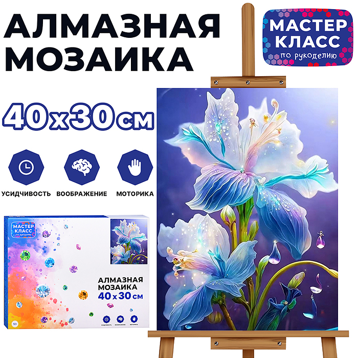 Мозаика алмазная MKA4030-59 "Волшебный цветок" 30*40см. Мозаика алмазная MKA4030-59 "Волшебный цветок" 30*40см.