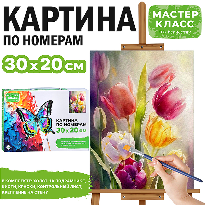 Картина по номерам MKR3020-18 "Тюльпаны" 30х20 см. Картина по номерам MKR3020-18 "Тюльпаны" 30х20 см.