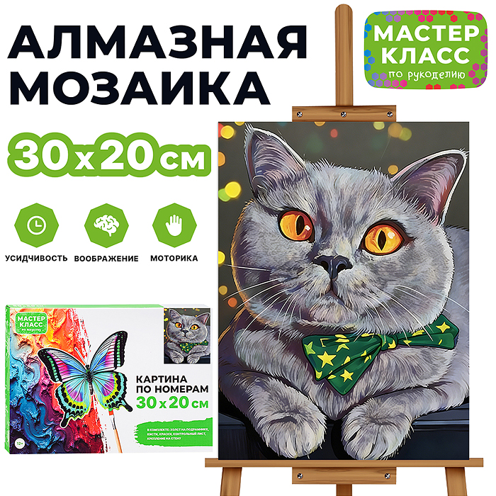 Картина по номерам MKR3020-140 "Любопытство" 30х20 см. 