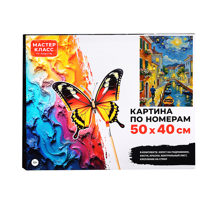 Фото к товару Картина по номерам MKR5040-127 "Ночь на реке" 50х40 см. Картина по номерам MKR5040-127 "Ночь на реке" 50х40 см.