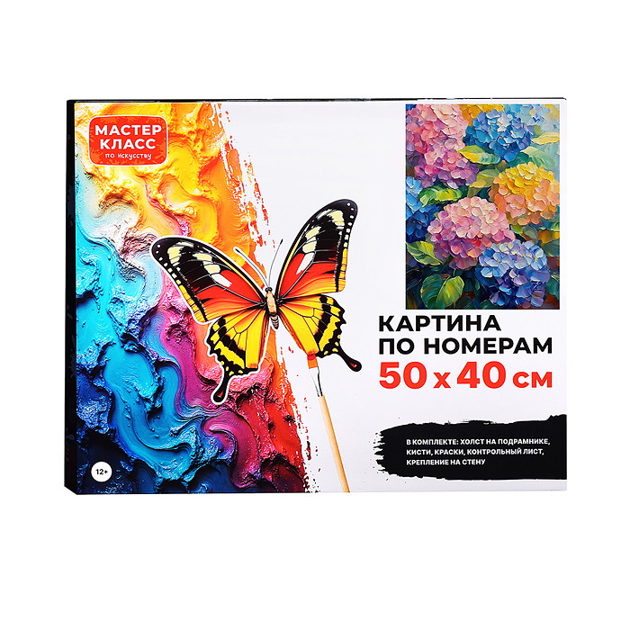 Фото к товару Картина по номерам MKR5040-115 "Гортензии лето" 50х40 см. Картина по номерам MKR5040-115 "Гортензии лето" 50х40 см.