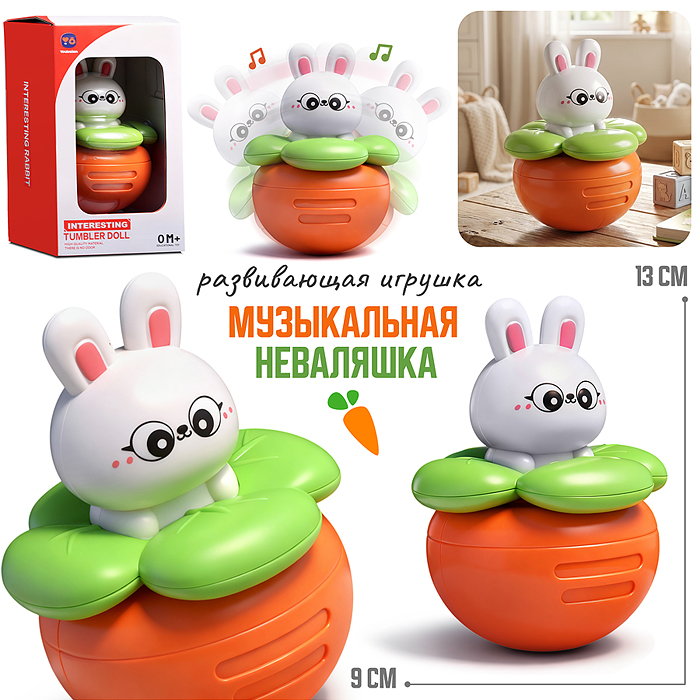Неваляшка RT603A-5 "Зайка" в коробке