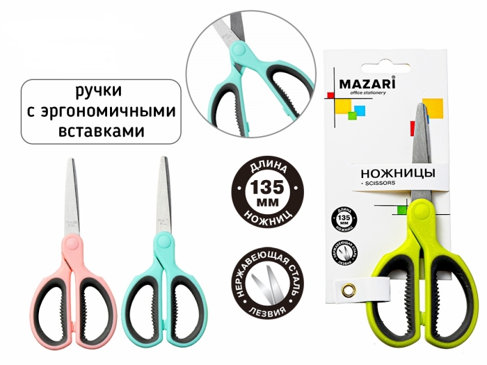 Ножницы офисные, Mix, 135 мм, лезвия из нержавеющей стали, пластиковые ручки с эргономичными вставка