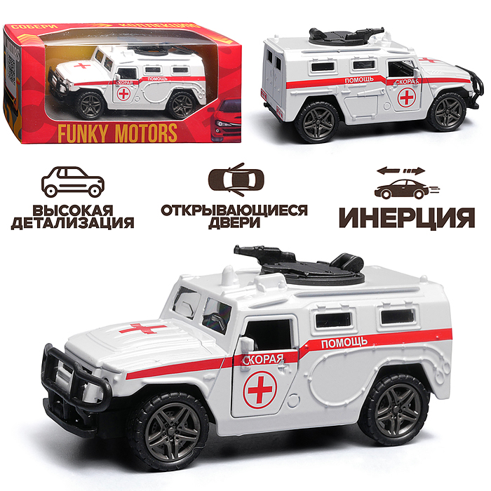 Скорая помощь инерционная машинка die-cast , 1:32