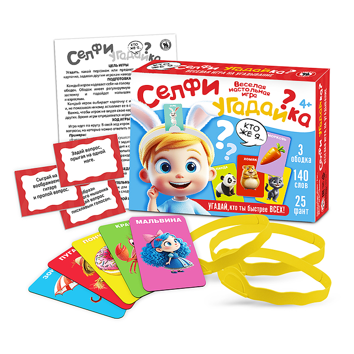 Игра "Селфи угадайка" 4+