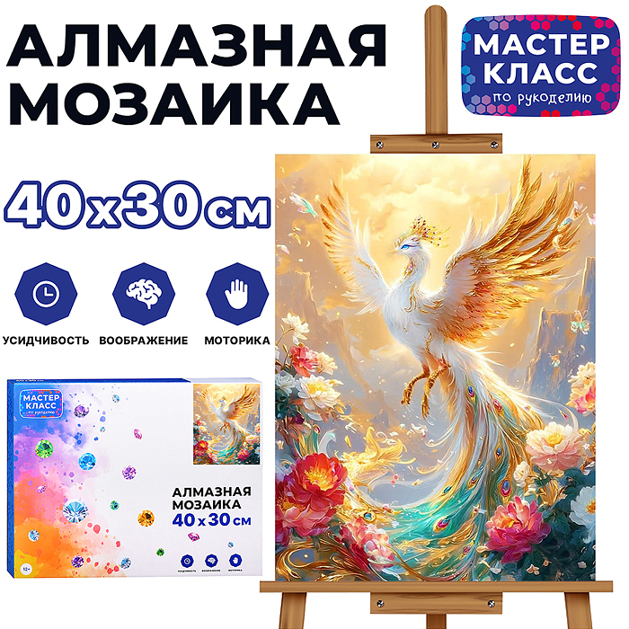 Мозаика алмазная MKA4030-162 "Жар птица" 30*40 см Мозаика алмазная MKA4030-162 "Жар птица" 30*40 см
