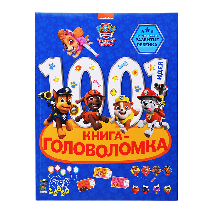 1000 и 1 головоломка. Щенячий патруль