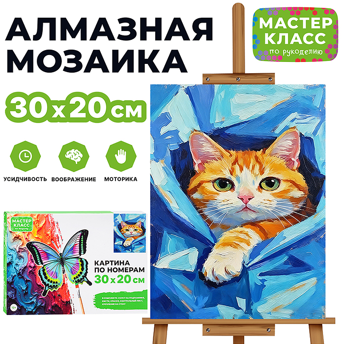 Картина по номерам MKR3020-130 "Котик в пледе" 30х20 см. Картина по номерам MKR3020-130 "Котик в пледе" 30х20 см.