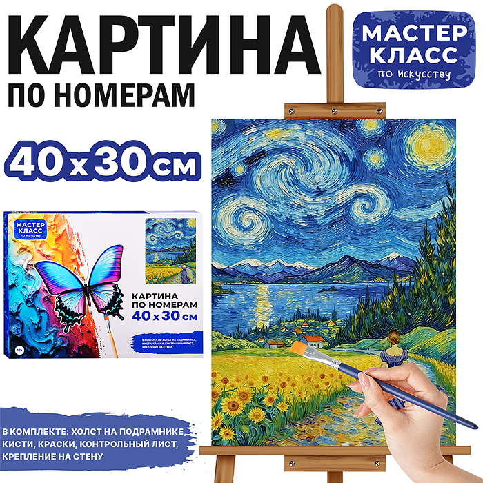Картина по номерам MKR4030-161 "Вечерняя прогулка" 40х30 см. Картина по номерам MKR4030-161 "Вечерняя прогулка" 40х30 см.