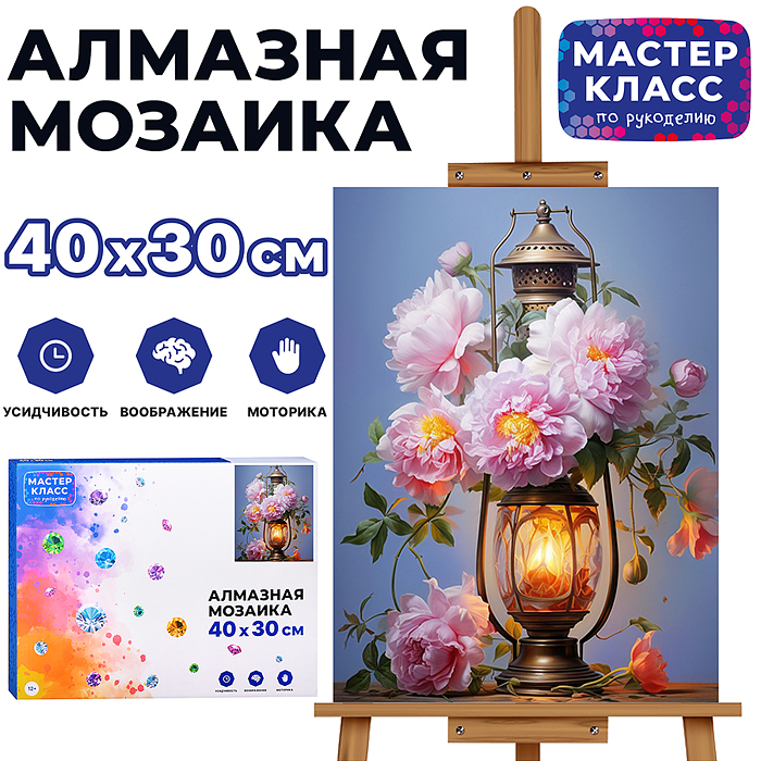 Мозаика алмазная MKA4030-45 "Пионы" 30*40см.