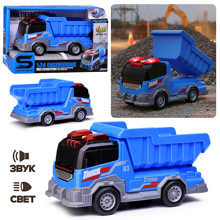 Машина JS228A "Самосвал" 1:24 (свет, звук) в коробке Машина JS228A "Самосвал" 1:24 (свет, звук) в коробке