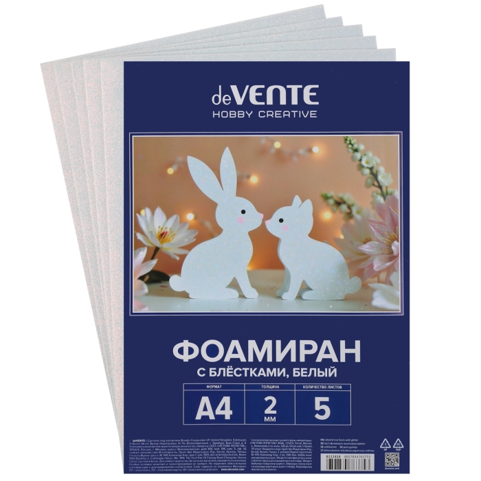 Фоамиран белый с блёстками A4 "HOBBY CREATIVE" 5 л, толщина 2 мм, пластиковый пакет с европ