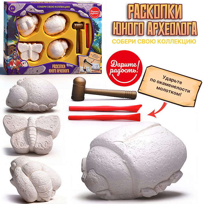 Раскопки UT0277-6 "Раскопки юного археолога" в коробке Раскопки UT0277-6 "Раскопки юного археолога" в коробке