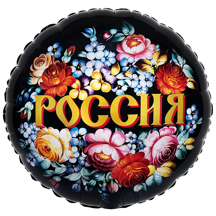 Шар (18''/46 см) Круг, Россия, 1 шт. в уп. Шар (18''/46 см) Круг, Россия, 1 шт. в уп.