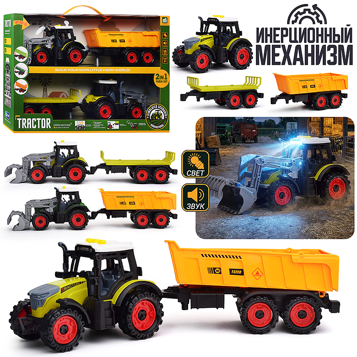 Сельхозтехника 5279-170B 2в1 (свет, звук) в коробке Сельхозтехника 5279-170B 2в1 (свет, звук) в коробке