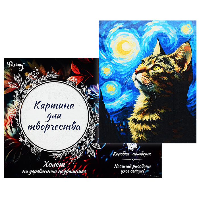 Картина по номерам 30х40 "Мур Гог" (24 цвета)