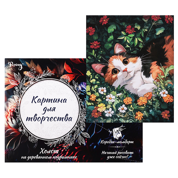 Картина по номерам 30х40 "Кошка на цветочной поляне" (25 цветов)