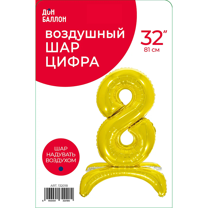 Шар (32''/81 см) Цифра на подставке, 8, Золото, 1 шт. в уп.