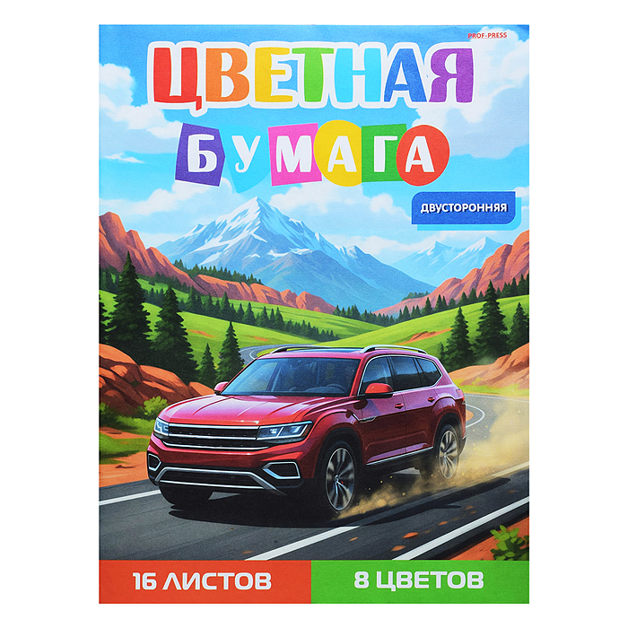 Бумага цветная 16л. 8цв. двусторонняя А4 "Красный автомобиль-10"