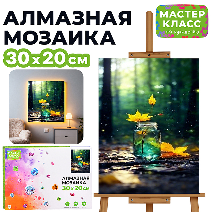 Мозаика алмазная MKA3020-229 "Осень" (светится в темноте) 30*20 см. Мозаика алмазная MKA3020-229 "Осень" (светится в темноте) 30*20 см.