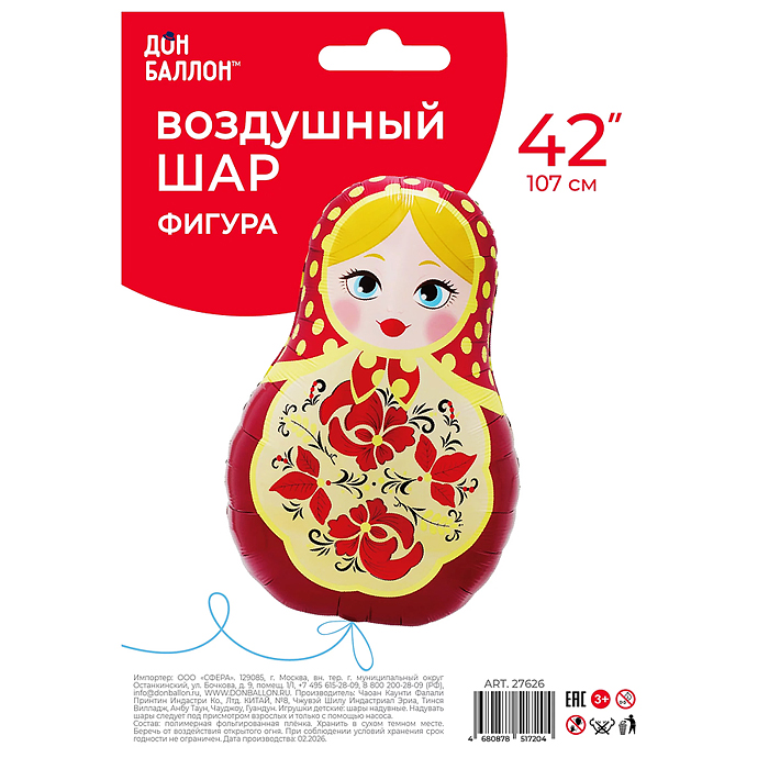 Шар (42''/107 см) Фигура, Матрешка, 1 шт. в уп.