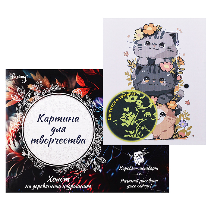 Картина по номерам 30х40 "Три кота" со светящейся краской (13 цветов)