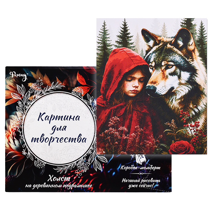 Картина по номерам 30х40 "Красная шапочка" (24 цвета)