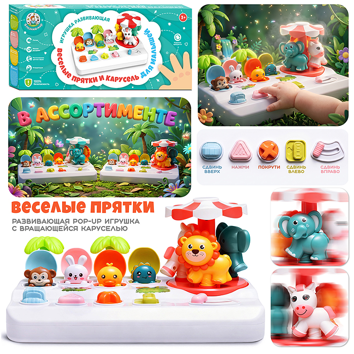 Игрушка развивающая Y0236 "Карусель зверят" в коробке Игрушка развивающая Y0236 "Карусель зверят" в коробке