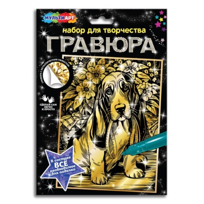 Гравюра золото 18*24 см "Верный друг" 