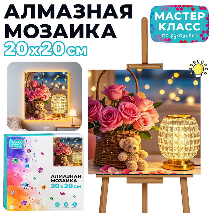 Мозаика алмазная MKA2020-76 "Натюрморт" (светится в темноте) 20*20 см. Мозаика алмазная MKA2020-76 "Натюрморт" (светится в темноте) 20*20 см.