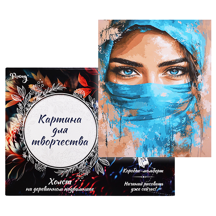Картина по номерам 30х40 "Восточная сказка" (26 цветов)
